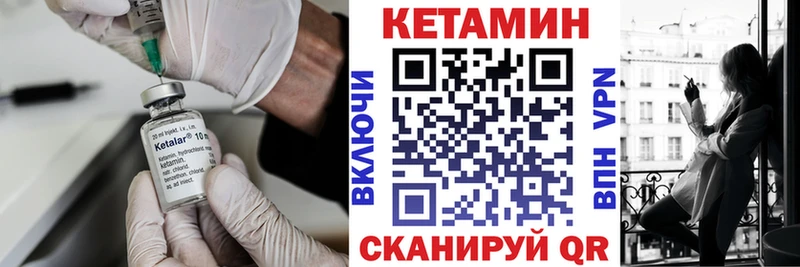 Кетамин ketamine  Никольское 